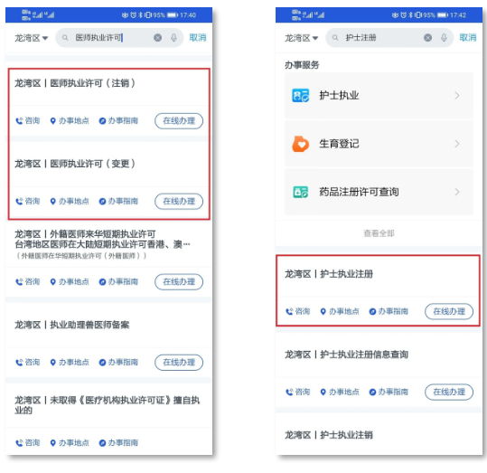 浙里办App 浙里办App