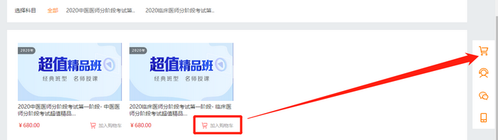 医师分阶段京东白条1 医师分阶段京东白条1
