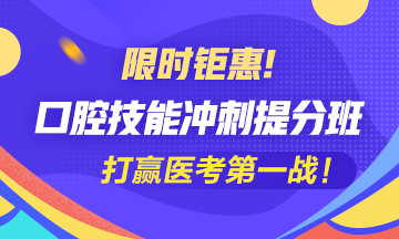 2020å£èæ§ä¸å»å¸å®è·µæè½å²åºæåç­