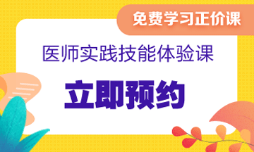 å£èå»å¸å®è·µæè½ä½éªç­åè´¹é¢çº¦å¦ï¼éæ¥æ¢å åé¢ï¼