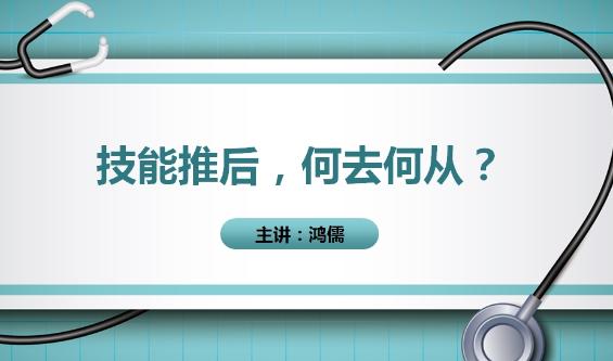 技能推迟复习安排直播回放 技能推迟复习安排直播回放