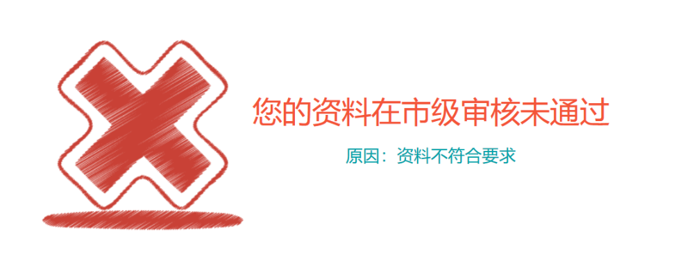 河南省中医医术确有专长医师资格报名系统操作手册(考生版)