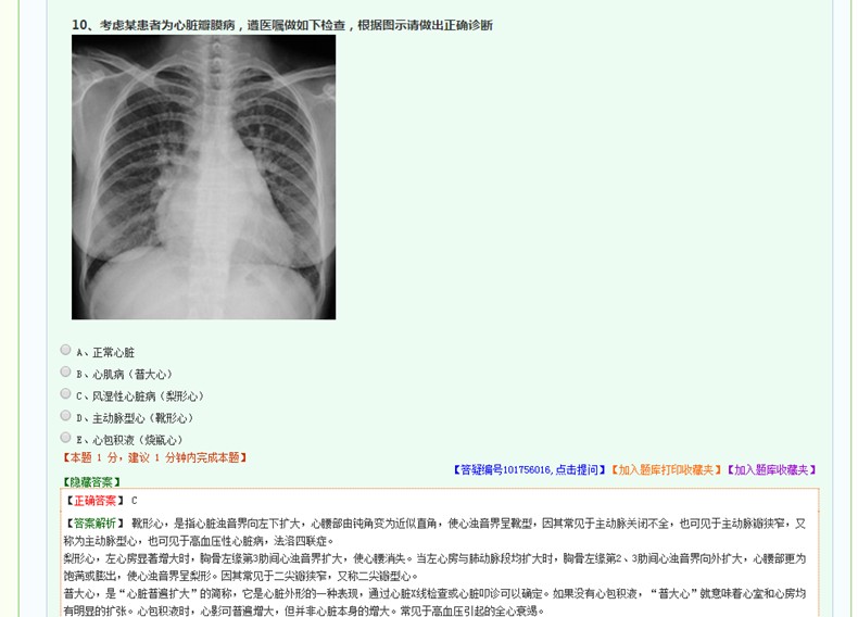 QQ拼音截图未命名