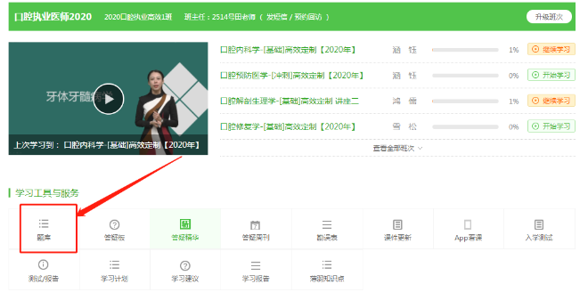 口腔执业医师模拟试题库 口腔执业医师模拟试题库