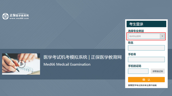 机考模拟系统 机考模拟系统