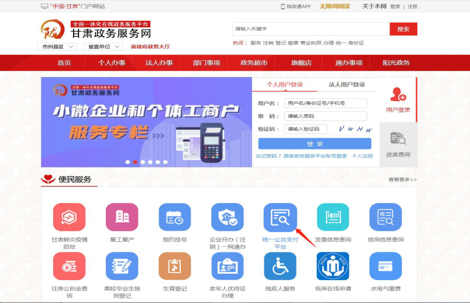2020年甘肃考区医师资格考试省直考点网上缴费提醒1 2020年甘肃考区医师资格考试省直考点网上缴费提醒1