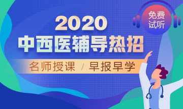 2020å¹´ä¸&shy;è¥¿å»æ§ä¸å»å¸å¥½è¯¾