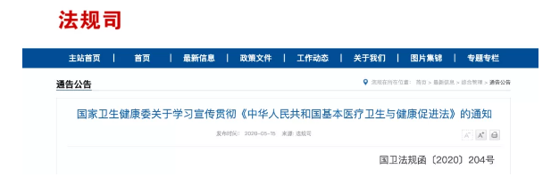 基本医疗法 基本医疗法