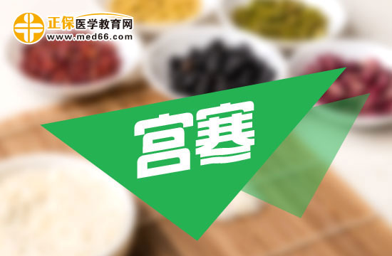 宫寒吃什么食物好？