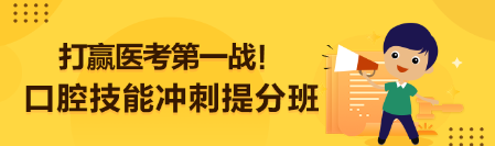 技能冲刺**班 技能冲刺**班