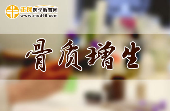 如何诊断骨质增生？需要做哪些检查？