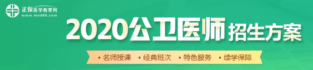 公卫医师网络辅导