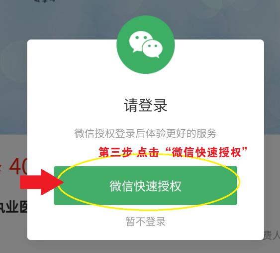 长春医师资格缴费33