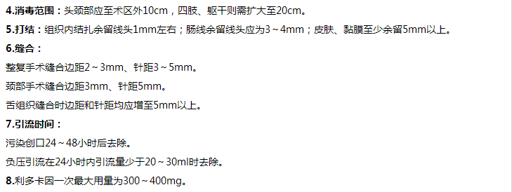 口腔医师笔试《口腔颌面外科学》23条数字考点归纳！