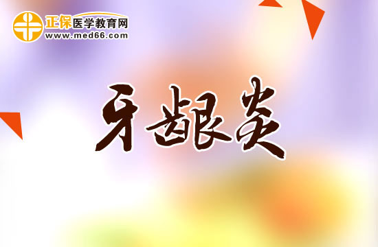 有效预防牙龈炎的方法有哪些?