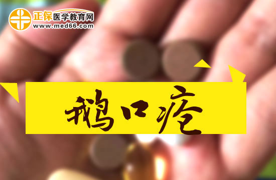 宝宝得了鹅口疮吃中药能好吗？