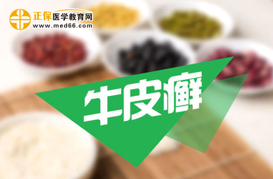 牛皮癣（银屑病）反复发作的原因是什么