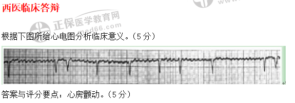 西医临床答辩