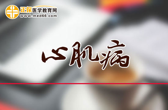 心肌病 心肌病