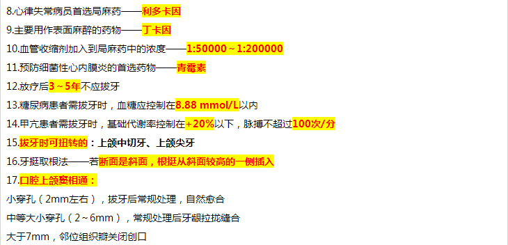 高频考点 高频考点