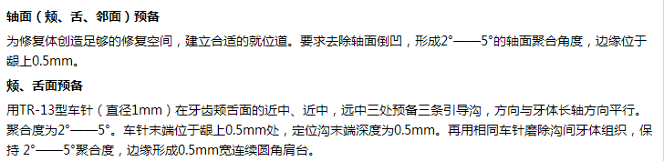 口腔助理医师实践技能第2站考点：磨牙铸造金属全冠牙体预备操作过程（详细）