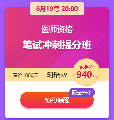 限时秒杀 限时秒杀