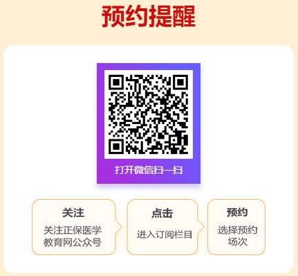 预约提醒 预约提醒