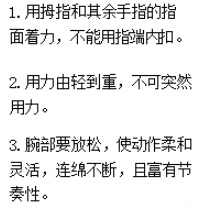 动作要领 动作要领
