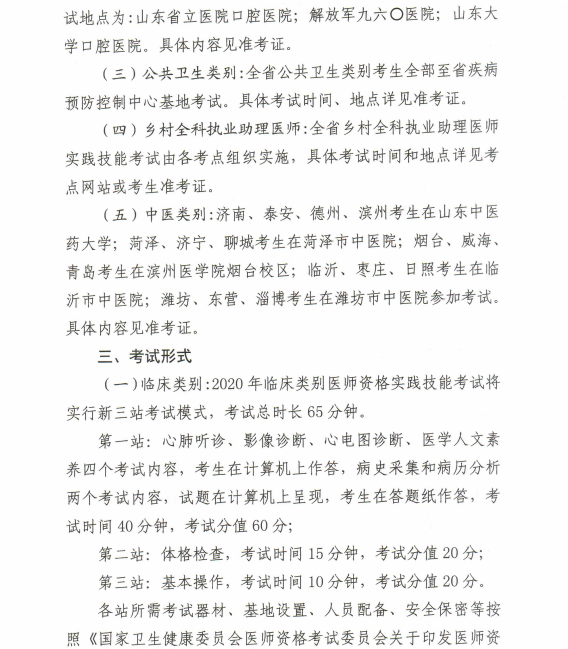 山东4 山东4