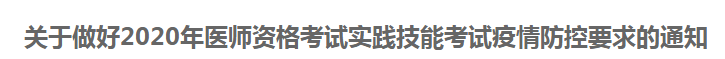 实践技能考试 实践技能考试