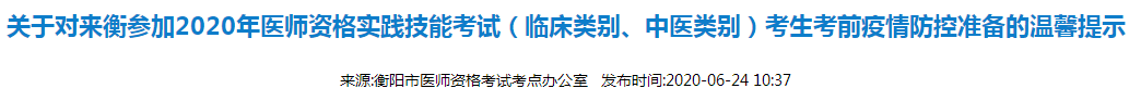 衡阳 衡阳