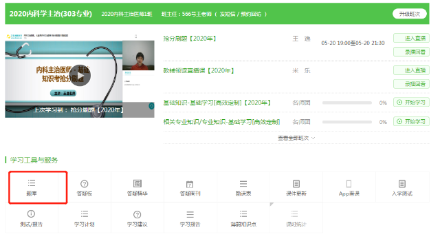 高效定制班 高效定制班