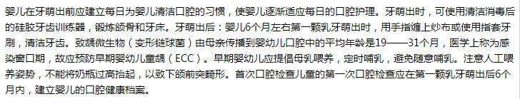 口腔预防医学 口腔预防医学