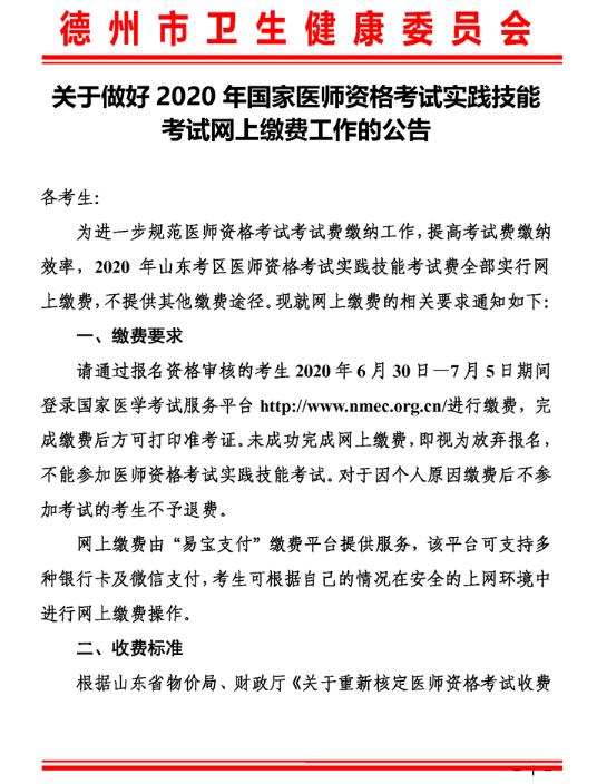 德州1 德州1