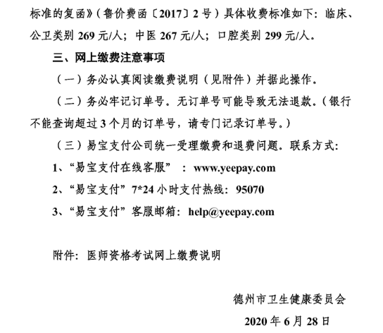 德州2 德州2