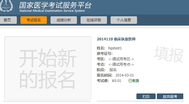 山东2 山东2