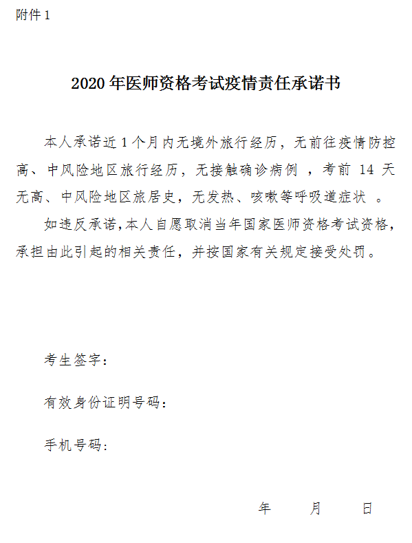 南阳医师实践技能考试