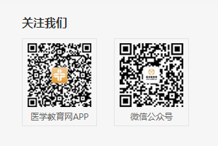 医学教育网