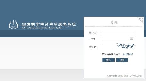 国家医考中心准考证打印入口
