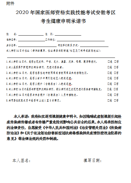 承诺书 承诺书