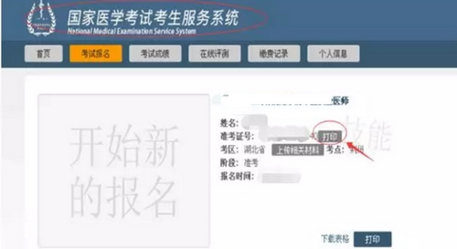 2019年国家医师资格实践技能考试(湖北考区)考生须知!