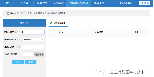 湖南2 湖南2