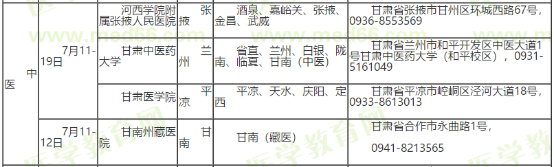 天水市考试基地