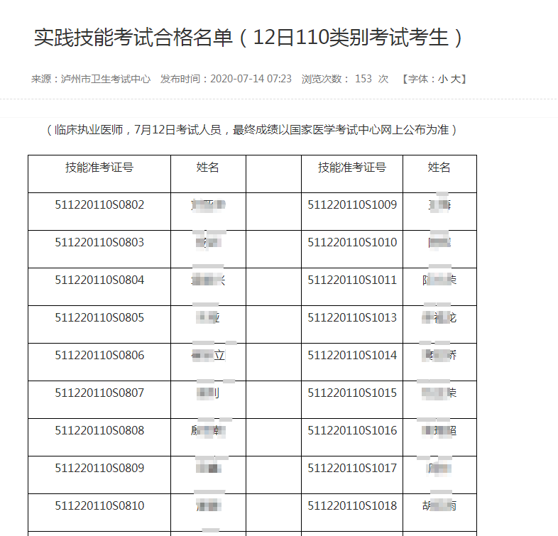 搜狗截图20年07月14日1520_5