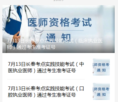 长春 长春