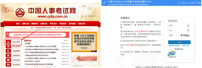 报名入口呀 报名入口呀