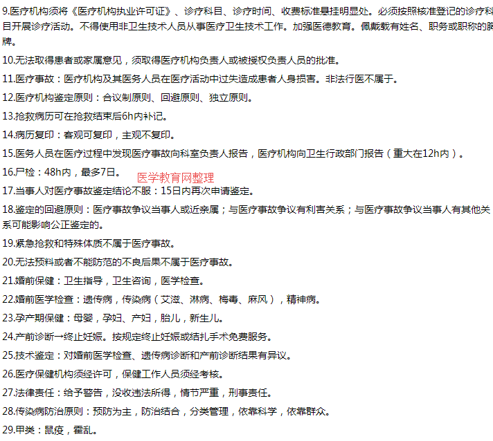 搜狗截图20年07月21日1230_9 搜狗截图20年07月21日1230_9