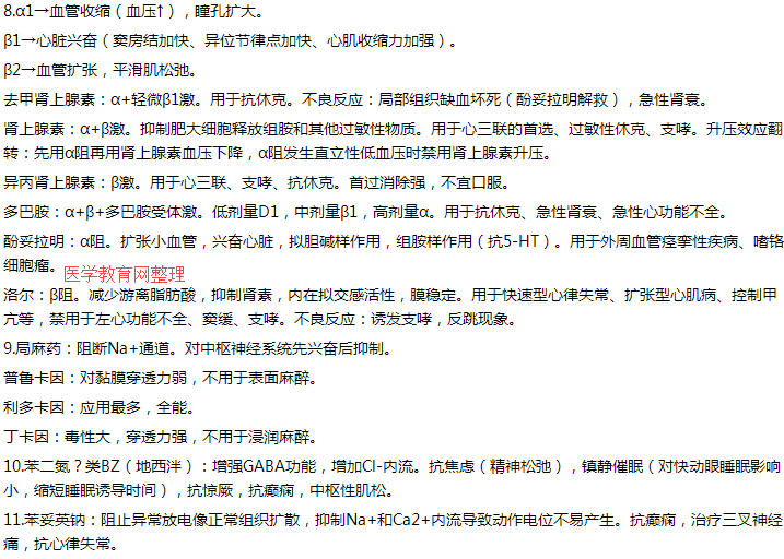 搜狗截图20年07月21日1209_3 搜狗截图20年07月21日1209_3