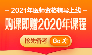 江西考区2020年公卫执业医师综合笔试考试网上缴费时间安排