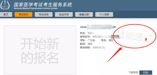 广东 广东